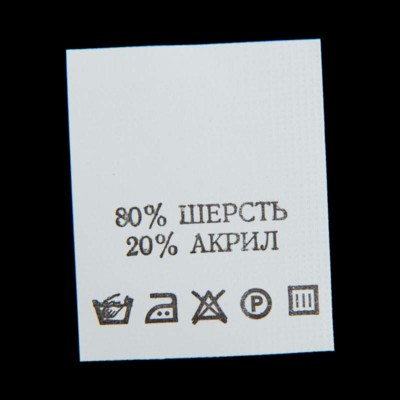 С813ПБ 80%Шерсть 20%Акрил - составник - белый (уп 200 шт.) (0)